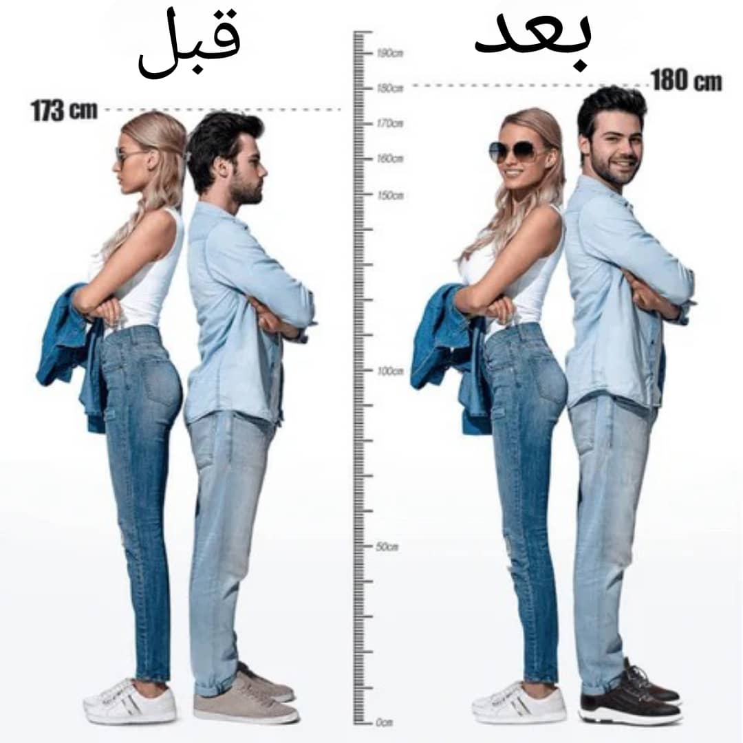 نعل داخلي غير مرئي لزيادة الطول